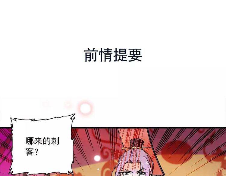 《皇上，请你宠宠我！》第70话 阴谋 第1页