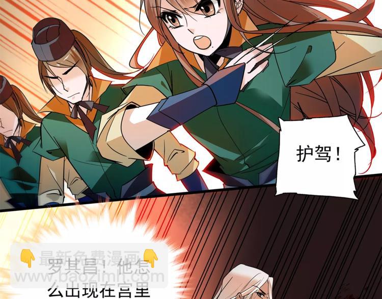 《皇上，请你宠宠我！》第70话 阴谋 第24页
