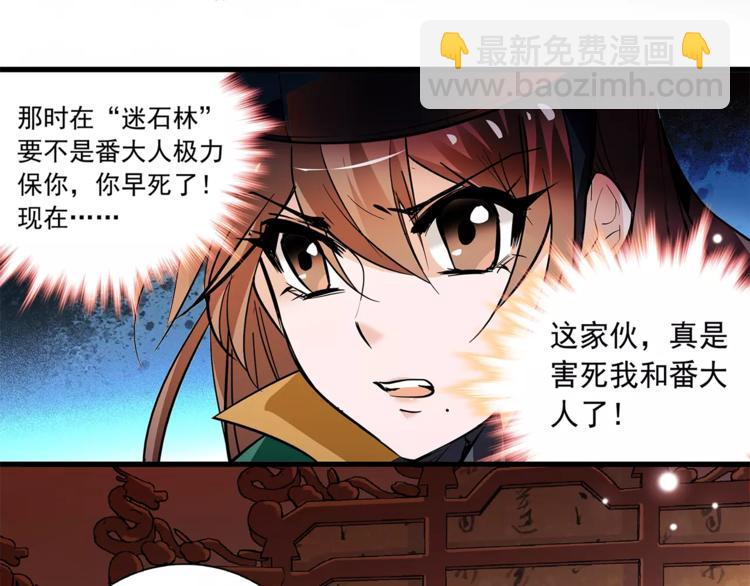 《皇上，请你宠宠我！》第70话 阴谋 第27页