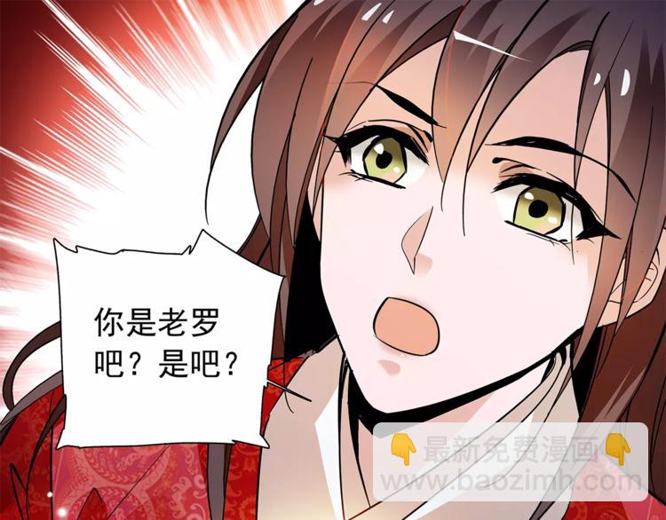 《皇上，请你宠宠我！》第70话 阴谋 第33页
