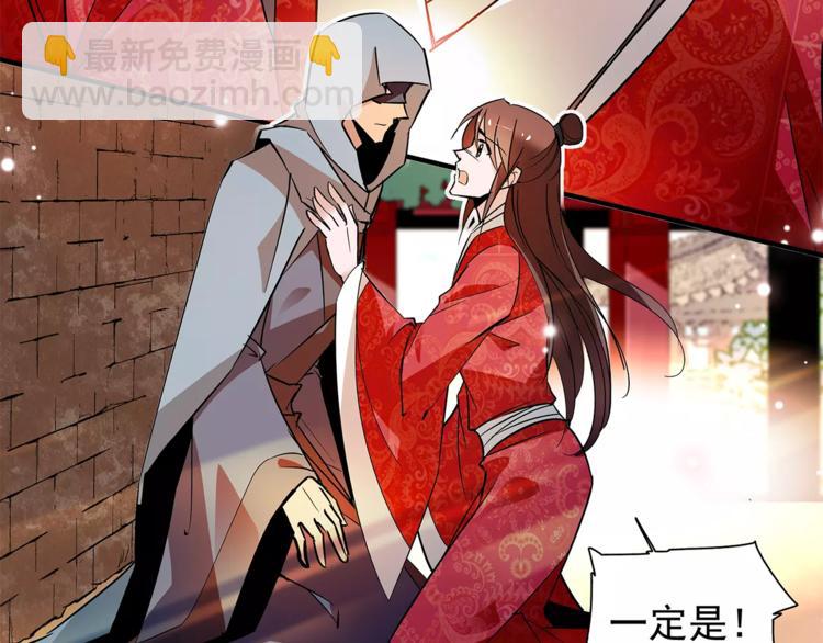 《皇上，请你宠宠我！》第70话 阴谋 第34页