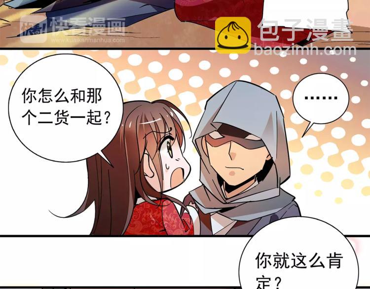 《皇上，请你宠宠我！》第70话 阴谋 第35页