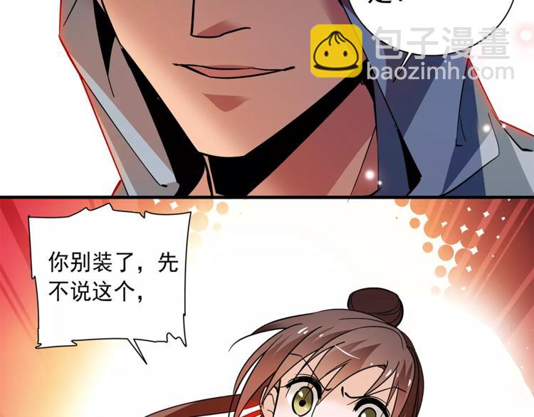 《皇上，请你宠宠我！》第70话 阴谋 第36页