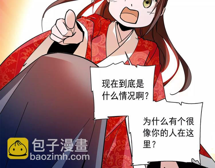 《皇上，请你宠宠我！》第70话 阴谋 第37页