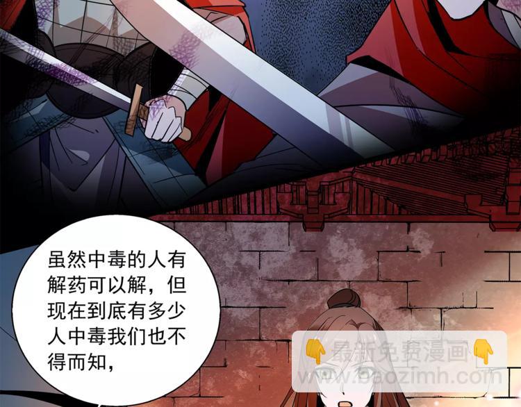 《皇上，请你宠宠我！》第70话 阴谋 第41页