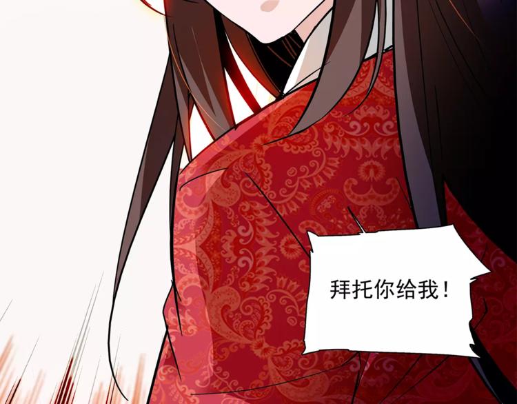 《皇上，请你宠宠我！》第70话 阴谋 第49页
