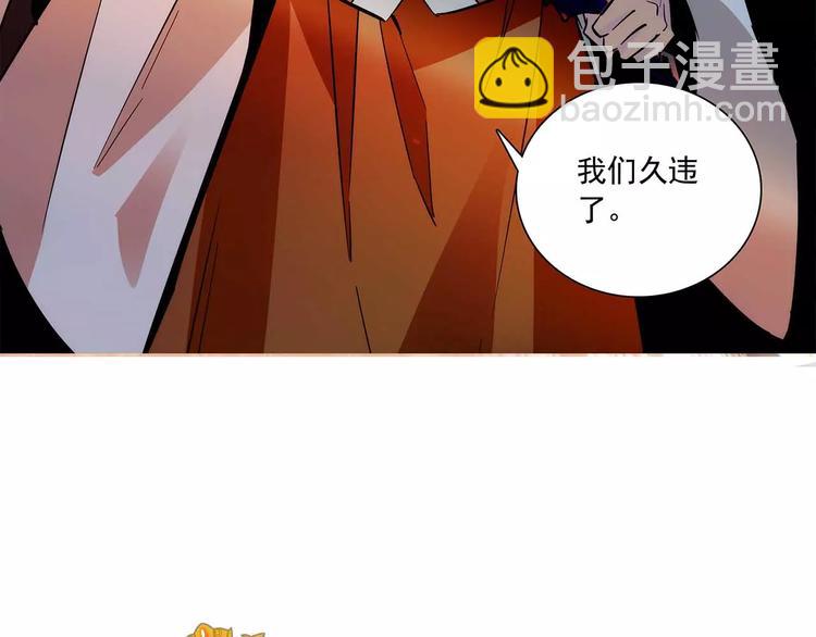 《皇上，请你宠宠我！》第70话 阴谋 第6页