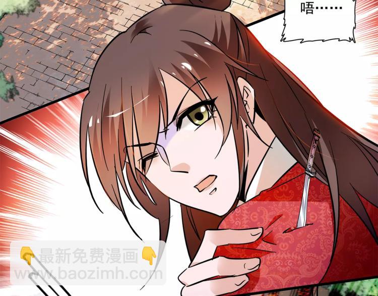 《皇上，请你宠宠我！》第69话 是你吗？ 第11页
