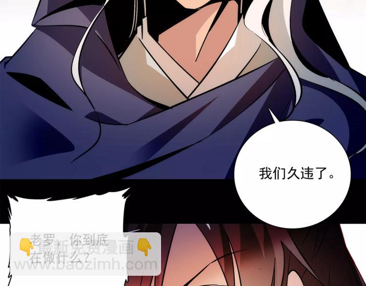 《皇上，请你宠宠我！》第69话 是你吗？ 第16页