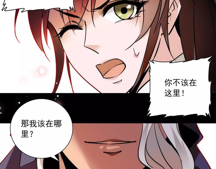 《皇上，请你宠宠我！》第69话 是你吗？ 第17页