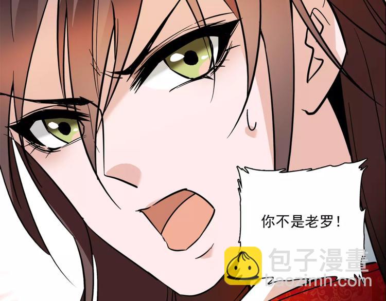 《皇上，请你宠宠我！》第69话 是你吗？ 第22页
