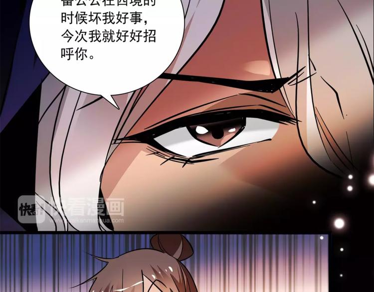 《皇上，请你宠宠我！》第69话 是你吗？ 第24页