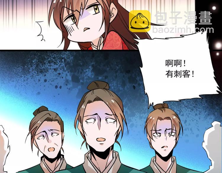 《皇上，请你宠宠我！》第69话 是你吗？ 第25页
