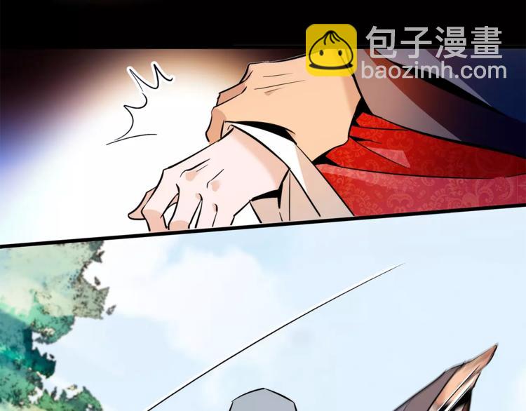 《皇上，请你宠宠我！》第69话 是你吗？ 第29页
