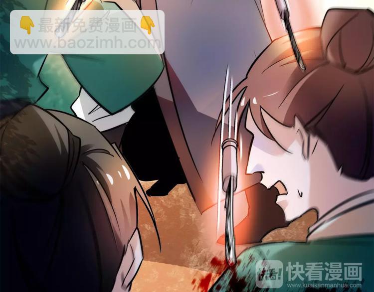 《皇上，请你宠宠我！》第69话 是你吗？ 第31页