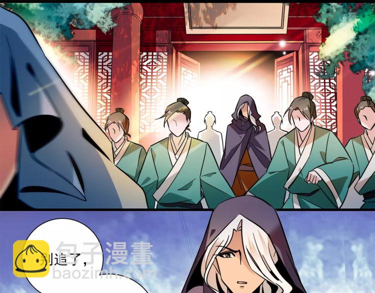《皇上，请你宠宠我！》第69话 是你吗？ 第34页
