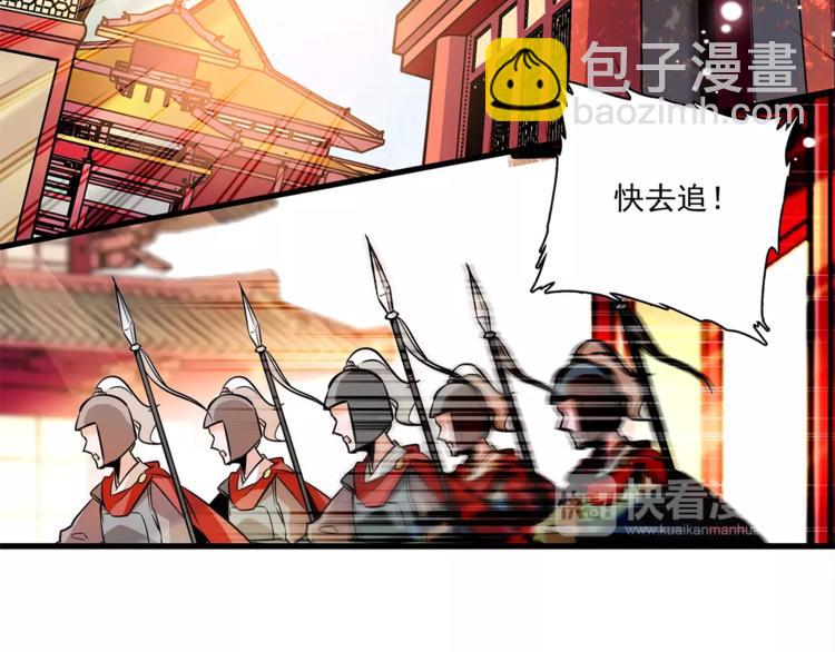 《皇上，请你宠宠我！》第69话 是你吗？ 第37页