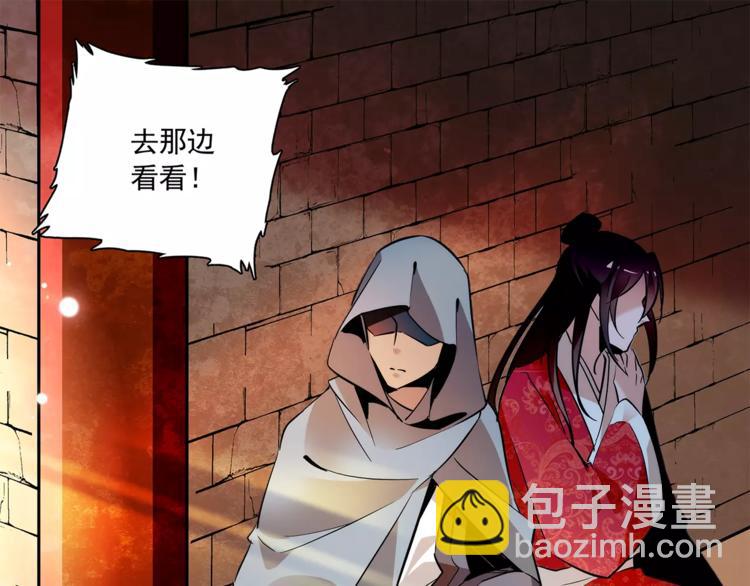 《皇上，请你宠宠我！》第69话 是你吗？ 第39页