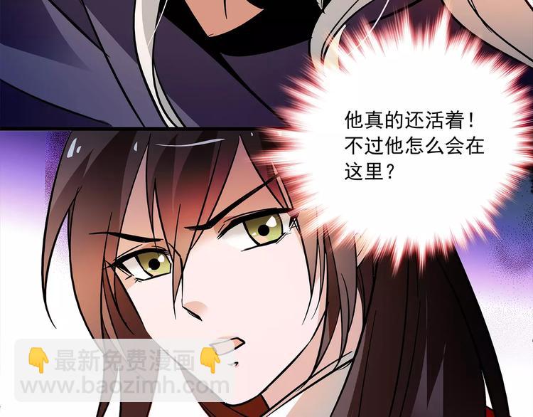 《皇上，请你宠宠我！》第69话 是你吗？ 第3页
