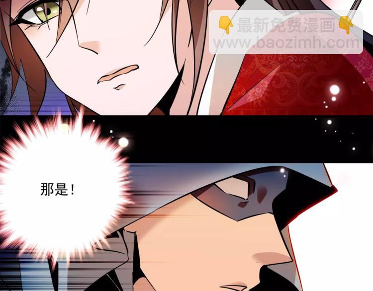 《皇上，请你宠宠我！》第69话 是你吗？ 第41页