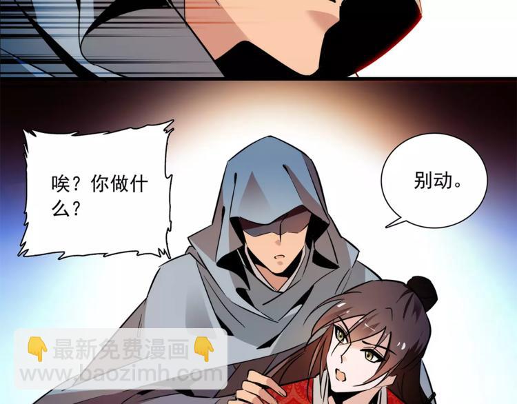 《皇上，请你宠宠我！》第69话 是你吗？ 第42页