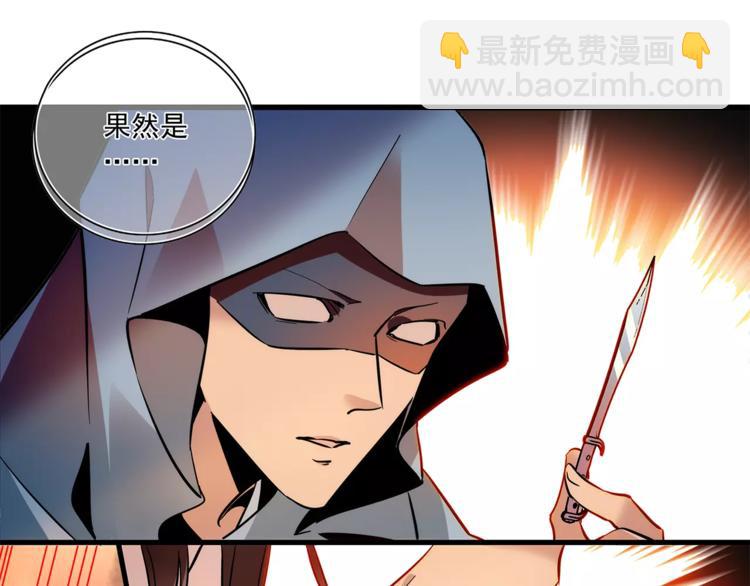 《皇上，请你宠宠我！》第69话 是你吗？ 第45页