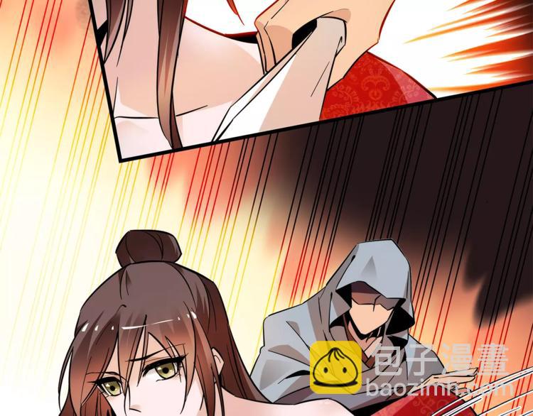 《皇上，请你宠宠我！》第69话 是你吗？ 第46页