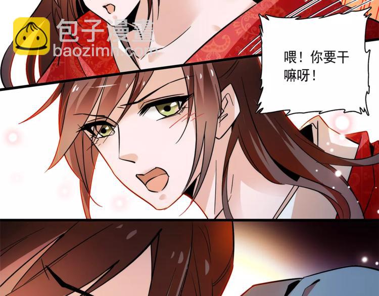 《皇上，请你宠宠我！》第69话 是你吗？ 第47页