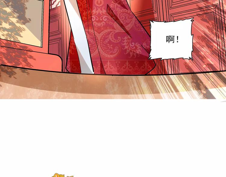 《皇上，请你宠宠我！》第69话 是你吗？ 第6页