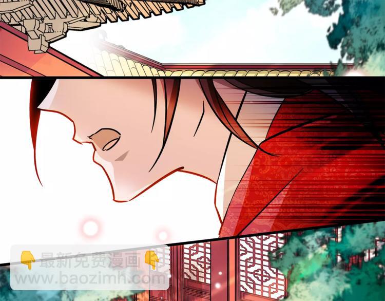 《皇上，请你宠宠我！》第69话 是你吗？ 第9页