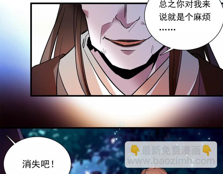 《皇上，请你宠宠我！》第75话 我想到的不是你 第11页