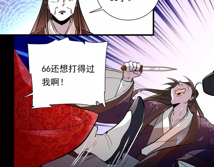 《皇上，请你宠宠我！》第75话 我想到的不是你 第14页