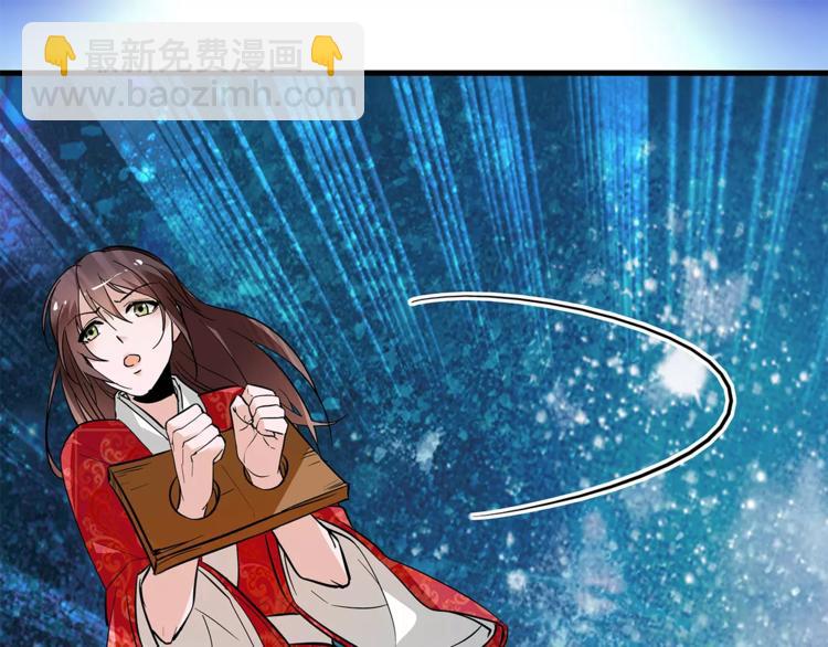 《皇上，请你宠宠我！》第75话 我想到的不是你 第16页