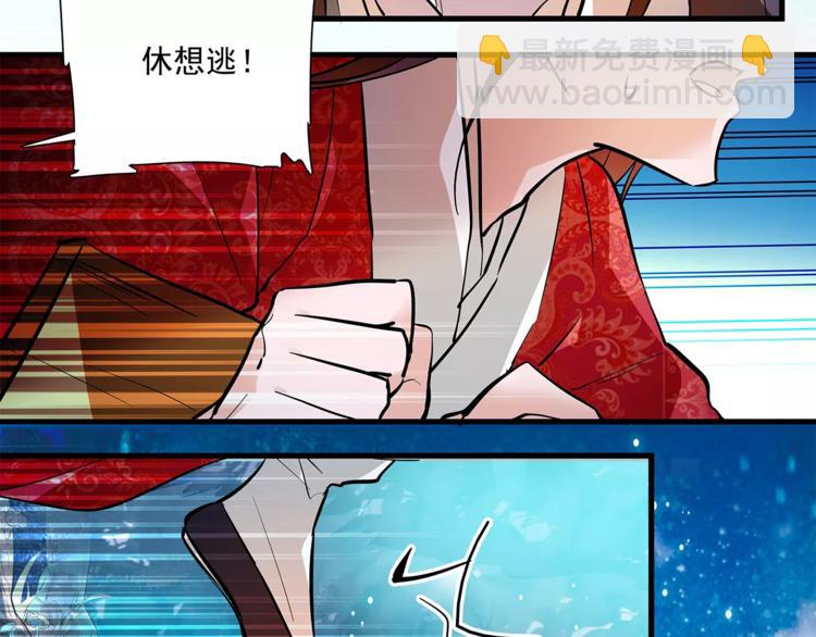 《皇上，请你宠宠我！》第75话 我想到的不是你 第19页