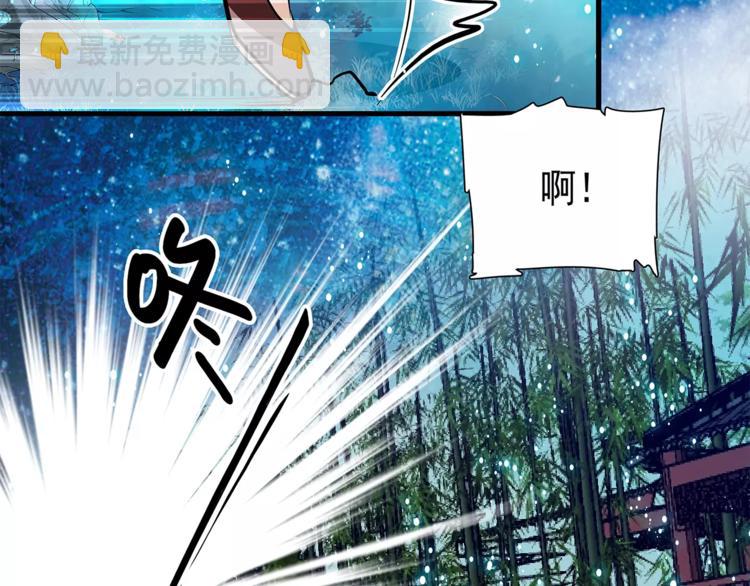 《皇上，请你宠宠我！》第75话 我想到的不是你 第20页