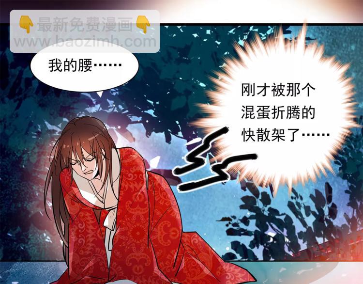 《皇上，请你宠宠我！》第75话 我想到的不是你 第22页