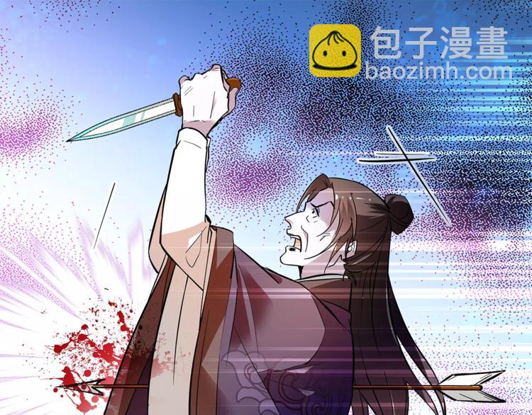 《皇上，请你宠宠我！》第75话 我想到的不是你 第28页