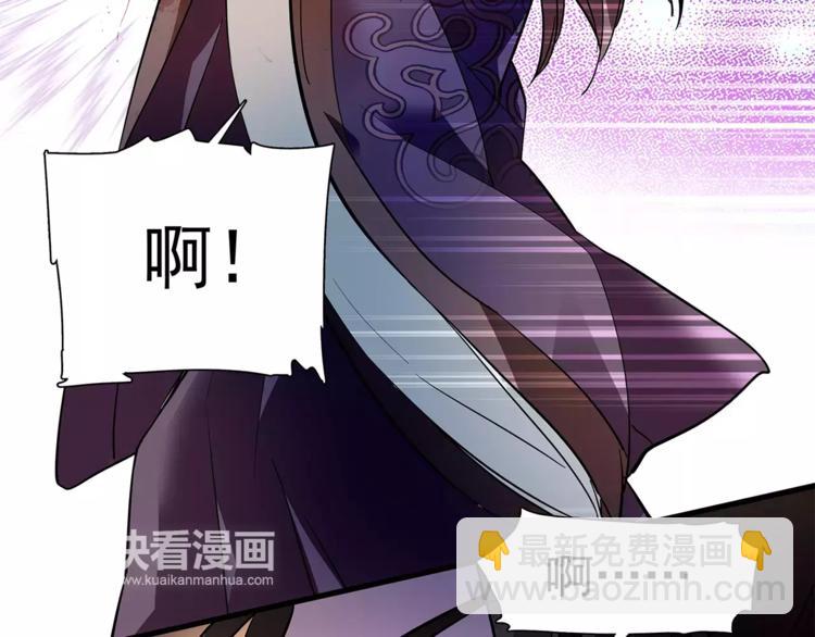 《皇上，请你宠宠我！》第75话 我想到的不是你 第29页