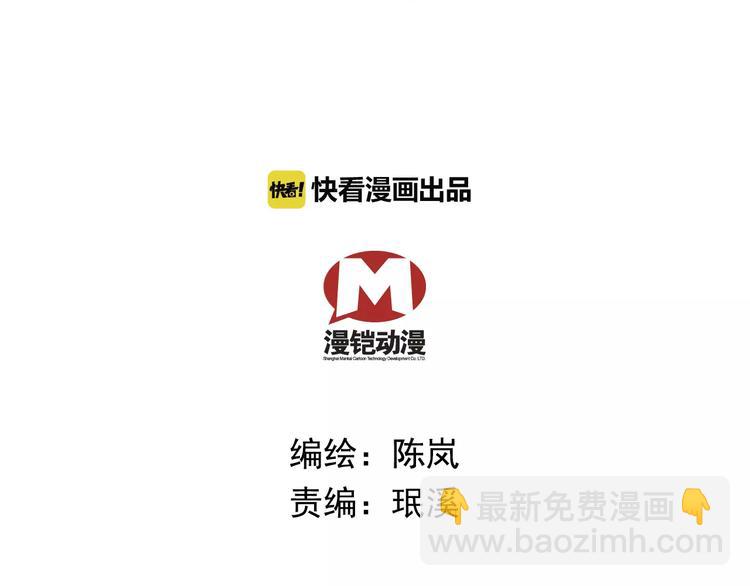《皇上，请你宠宠我！》第75话 我想到的不是你 第2页