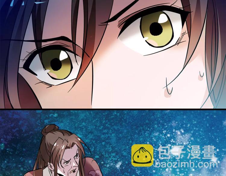 《皇上，请你宠宠我！》第75话 我想到的不是你 第31页