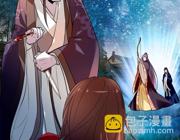 《皇上，请你宠宠我！》第75话 我想到的不是你 第32页