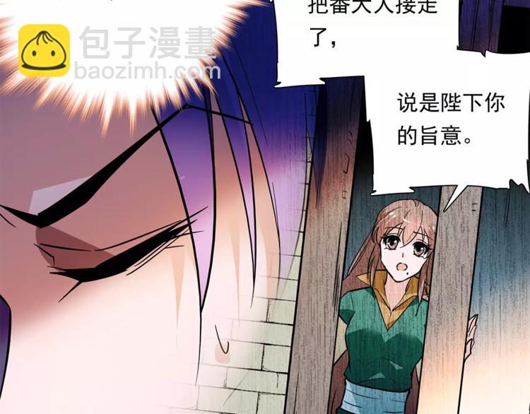 《皇上，请你宠宠我！》第75话 我想到的不是你 第42页