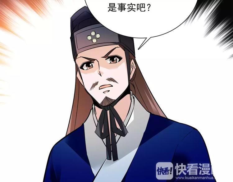 《皇上，请你宠宠我！》第75话 我想到的不是你 第44页
