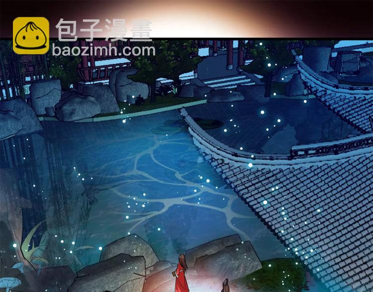 《皇上，请你宠宠我！》第75话 我想到的不是你 第4页