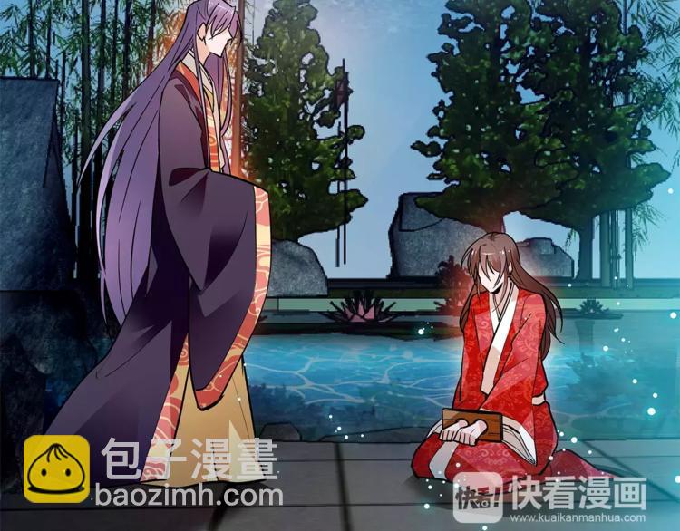 《皇上，请你宠宠我！》第75话 我想到的不是你 第50页