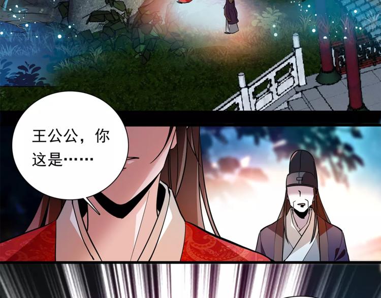 《皇上，请你宠宠我！》第75话 我想到的不是你 第5页