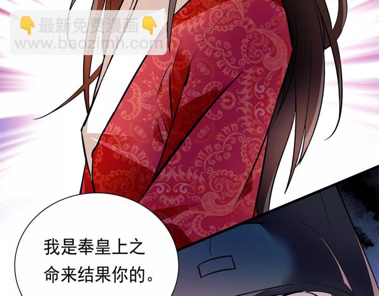 《皇上，请你宠宠我！》第75话 我想到的不是你 第7页