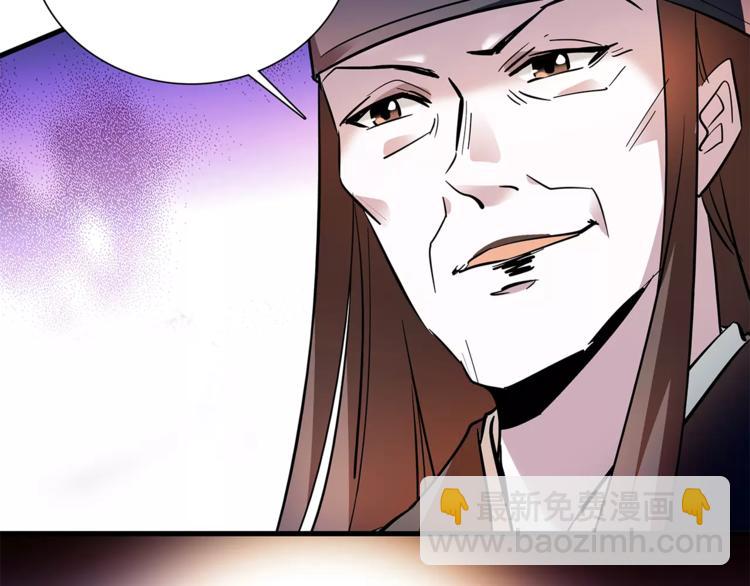 《皇上，请你宠宠我！》第75话 我想到的不是你 第8页