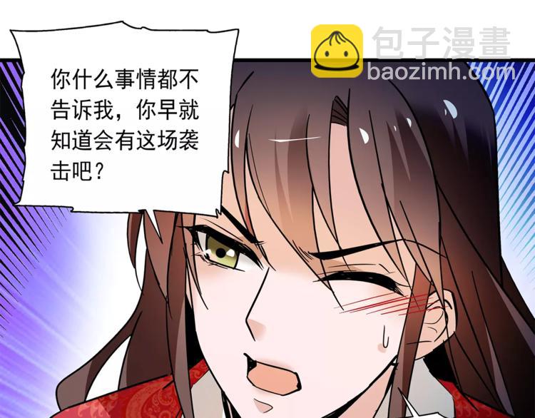 《皇上，请你宠宠我！》第73话 破碎的心 第10页