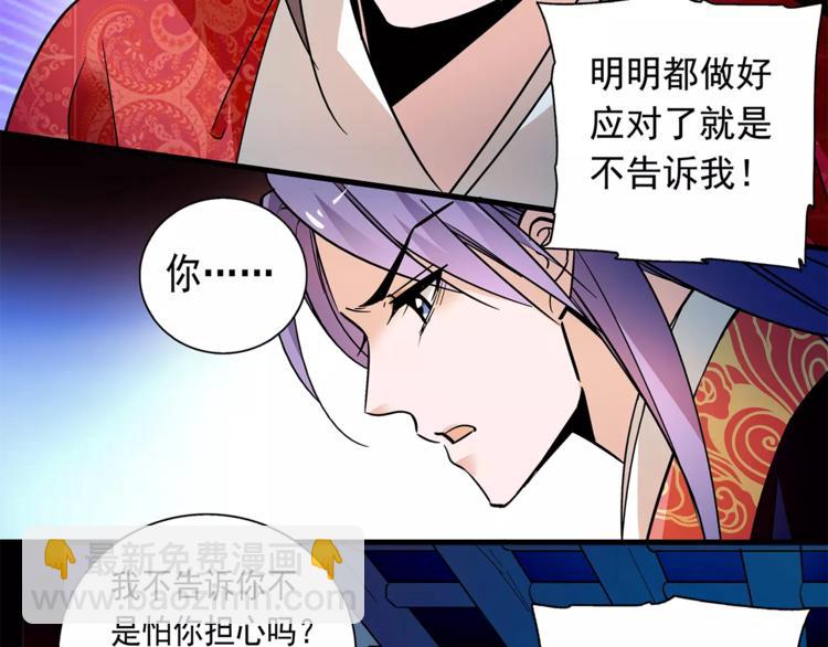《皇上，请你宠宠我！》第73话 破碎的心 第11页